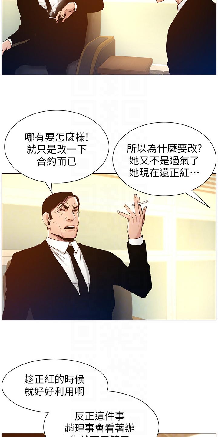 第200章：神出鬼没4