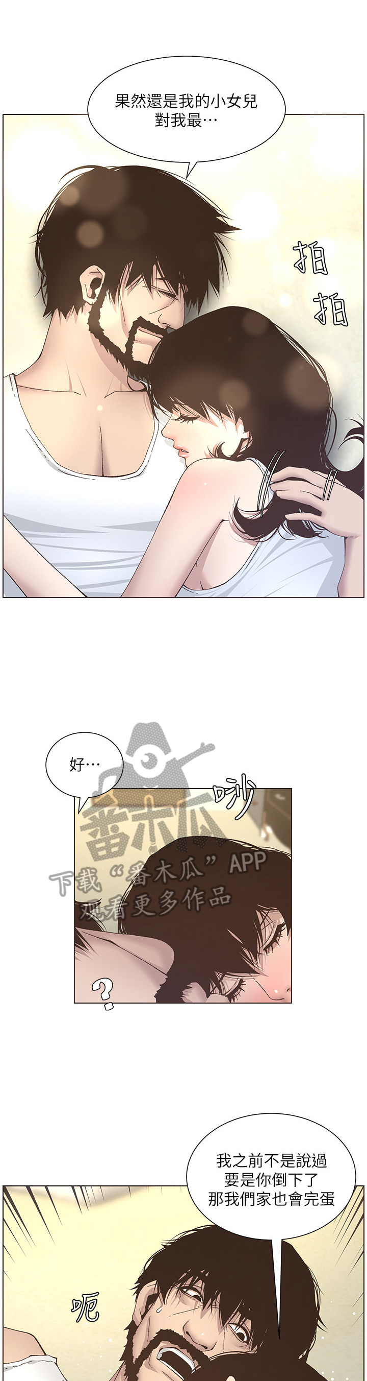 第30章：乱想2