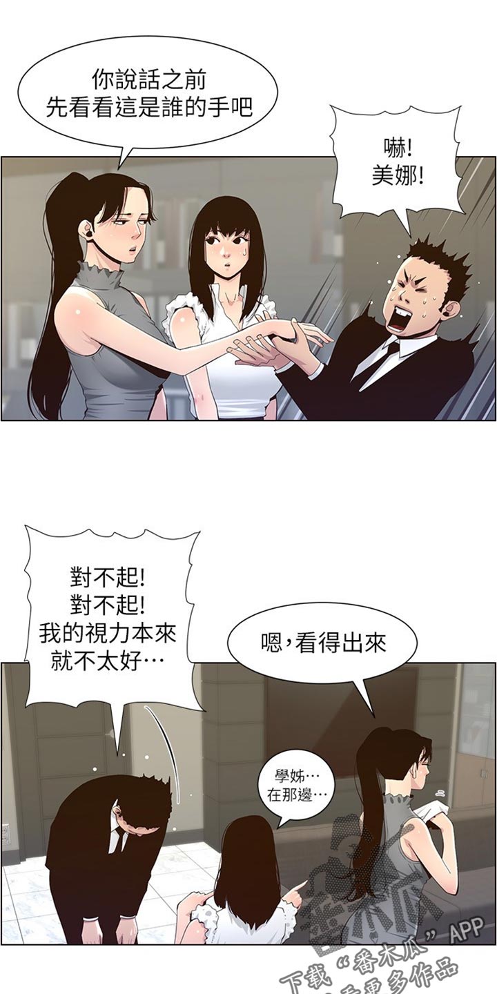 第174章：近视眼1