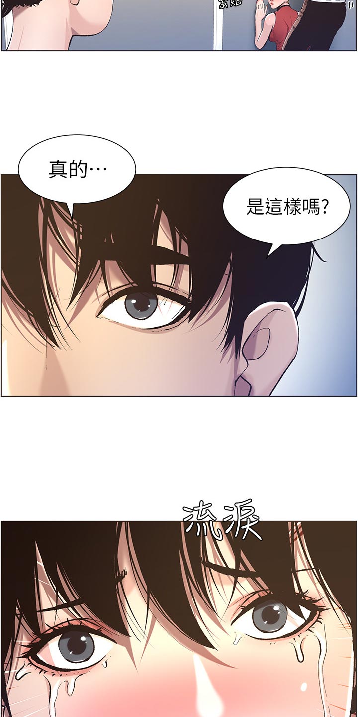 第107章：偷听9