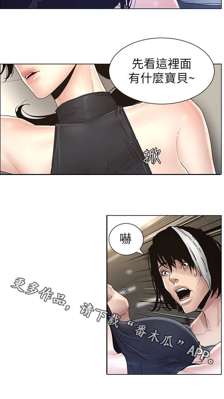 第66章：分赃现场15