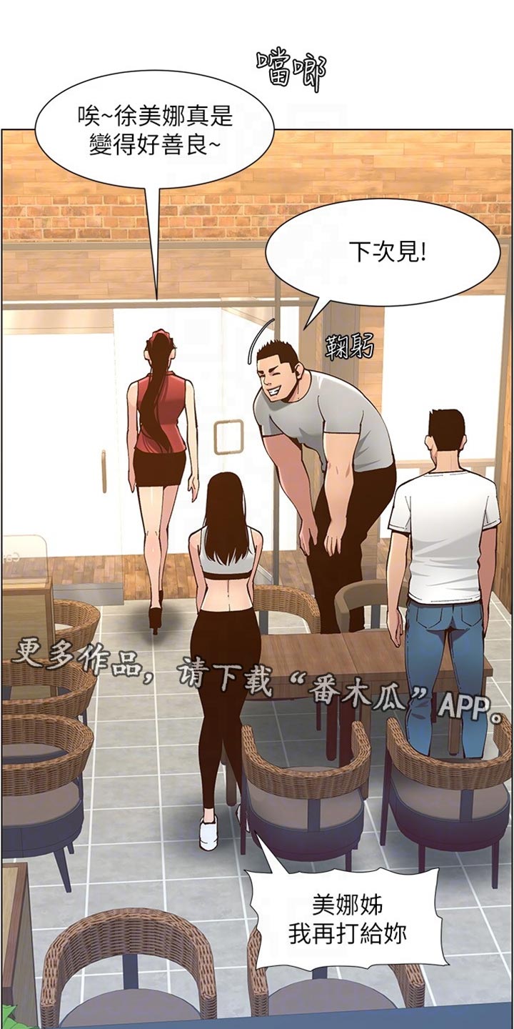 第234章：不敢恭维8