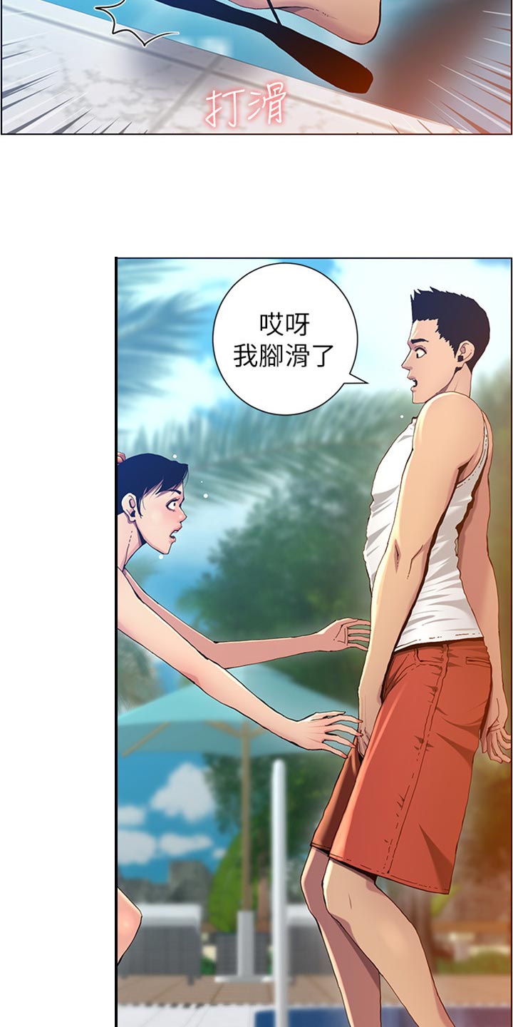 第188章：落水9