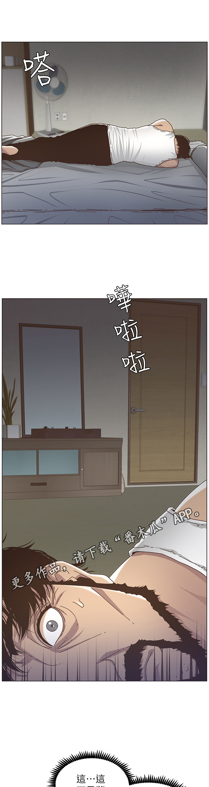 第36章：装睡10