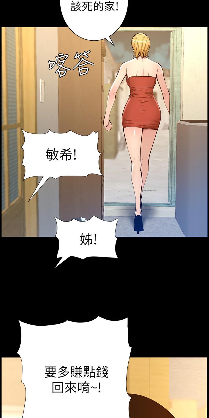 第205章：无尽的后悔9