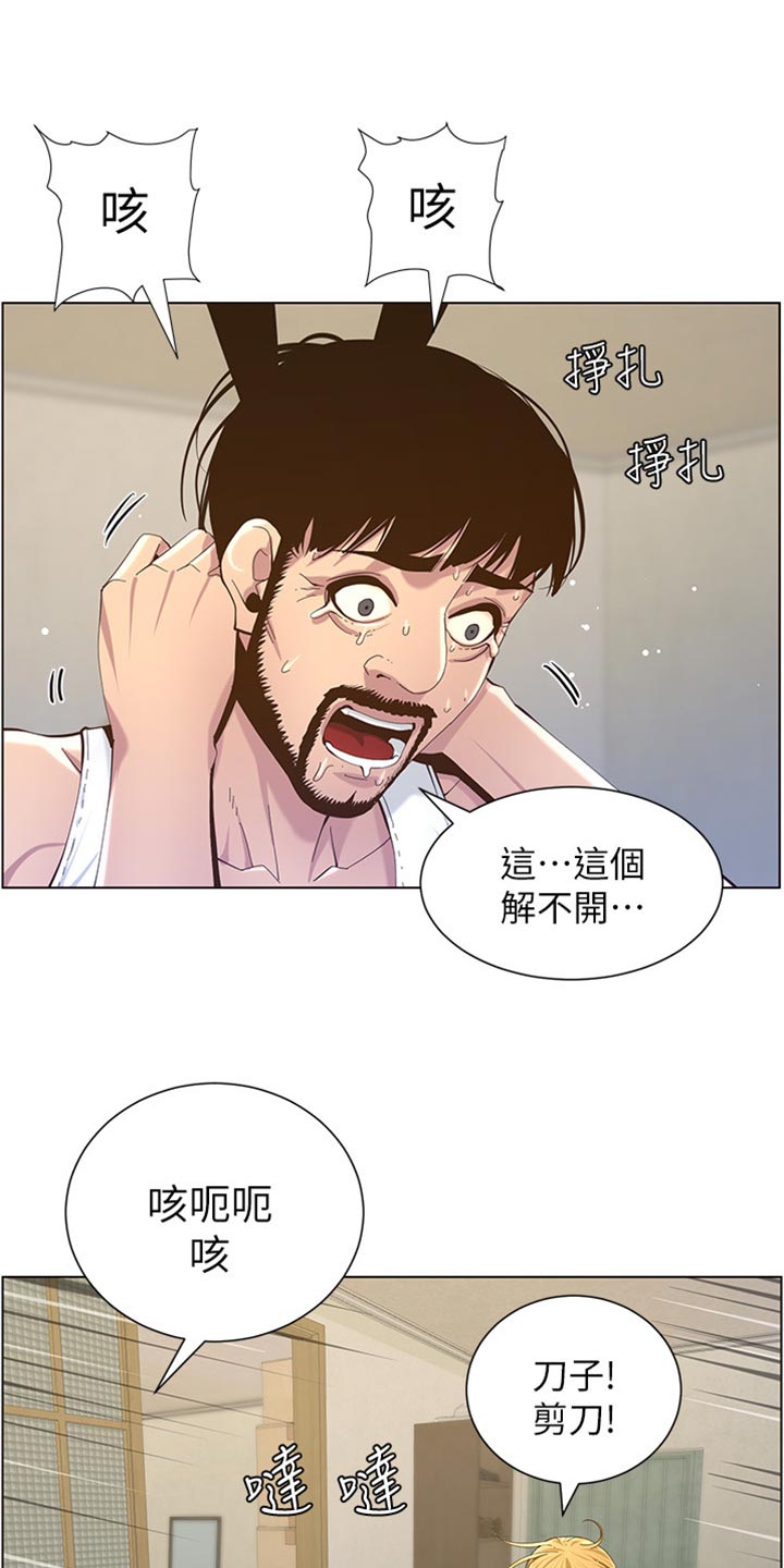 第166章：蛮力救助23