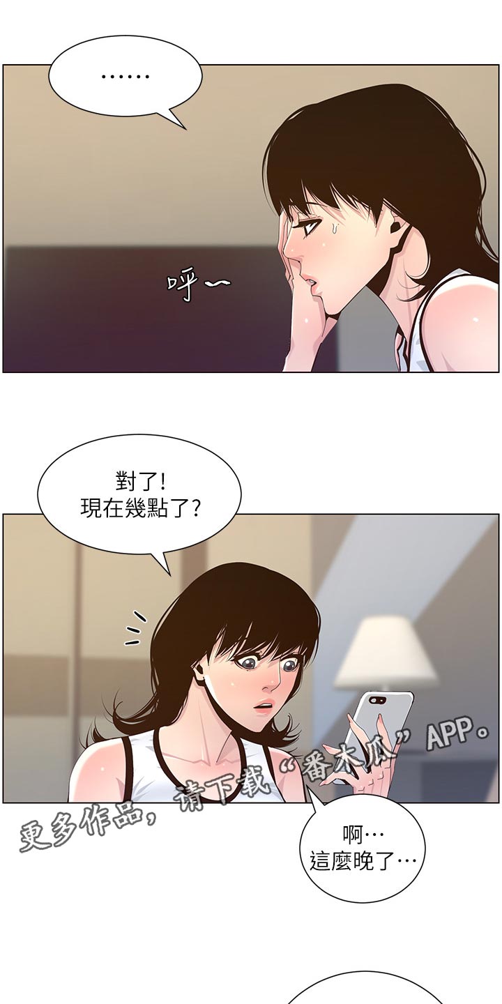 第160章：噩梦17