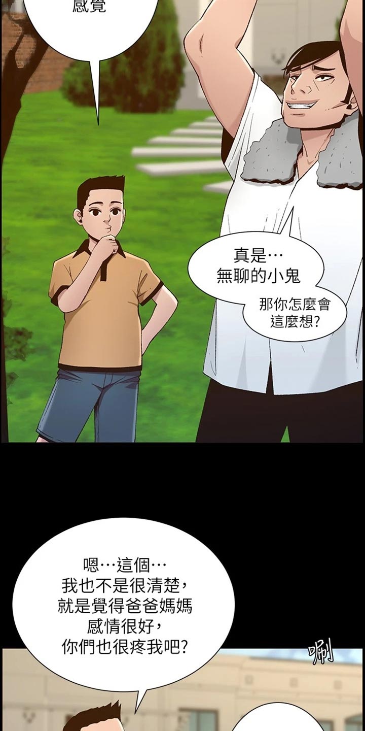 第223章：可怜的孩子14