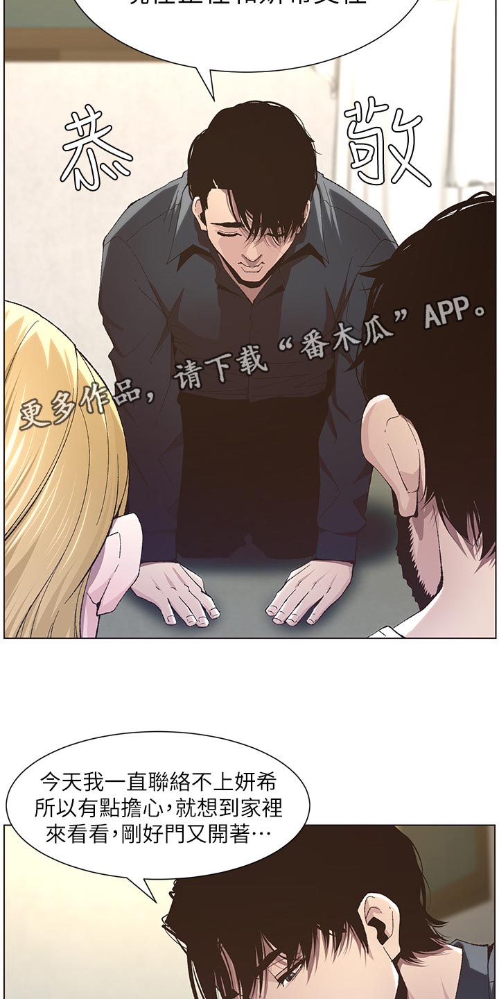 第83章：发烧6