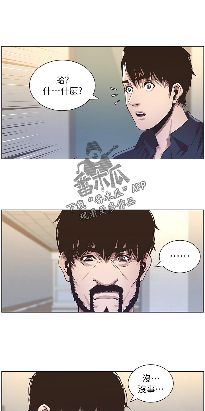 第85章：托付0