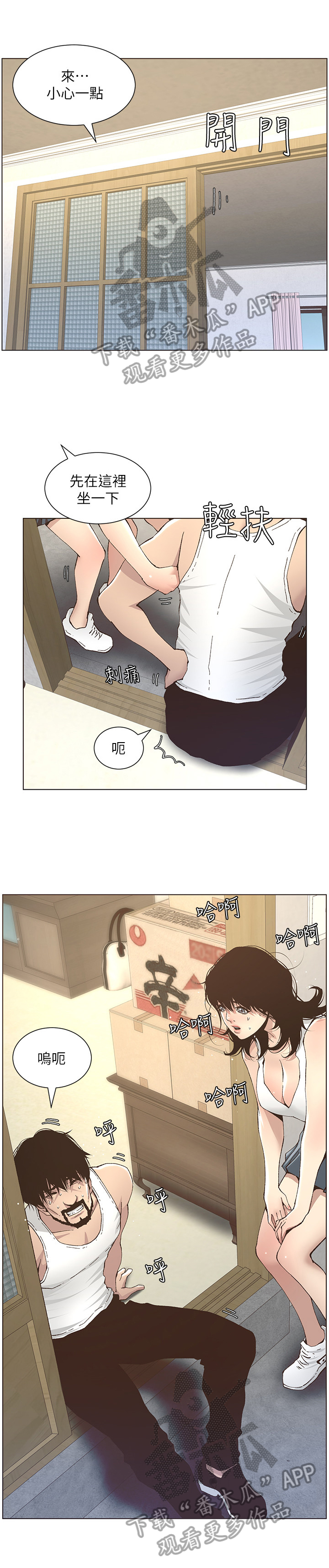 第29章：照顾10