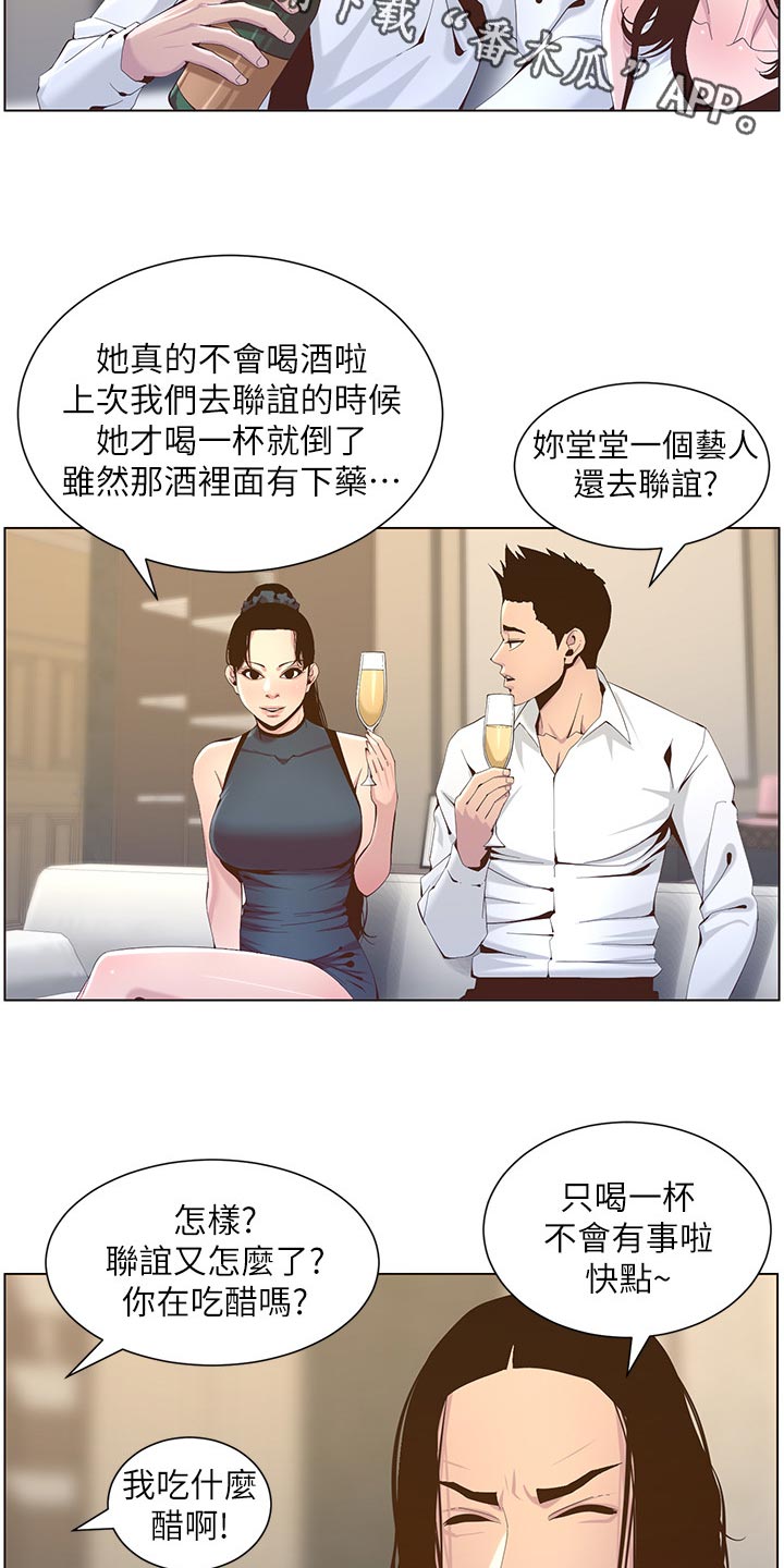 第141章：吸引力1