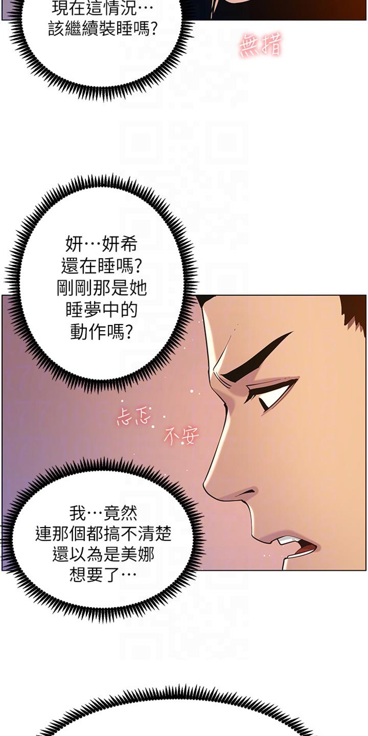 第196章：惊觉9