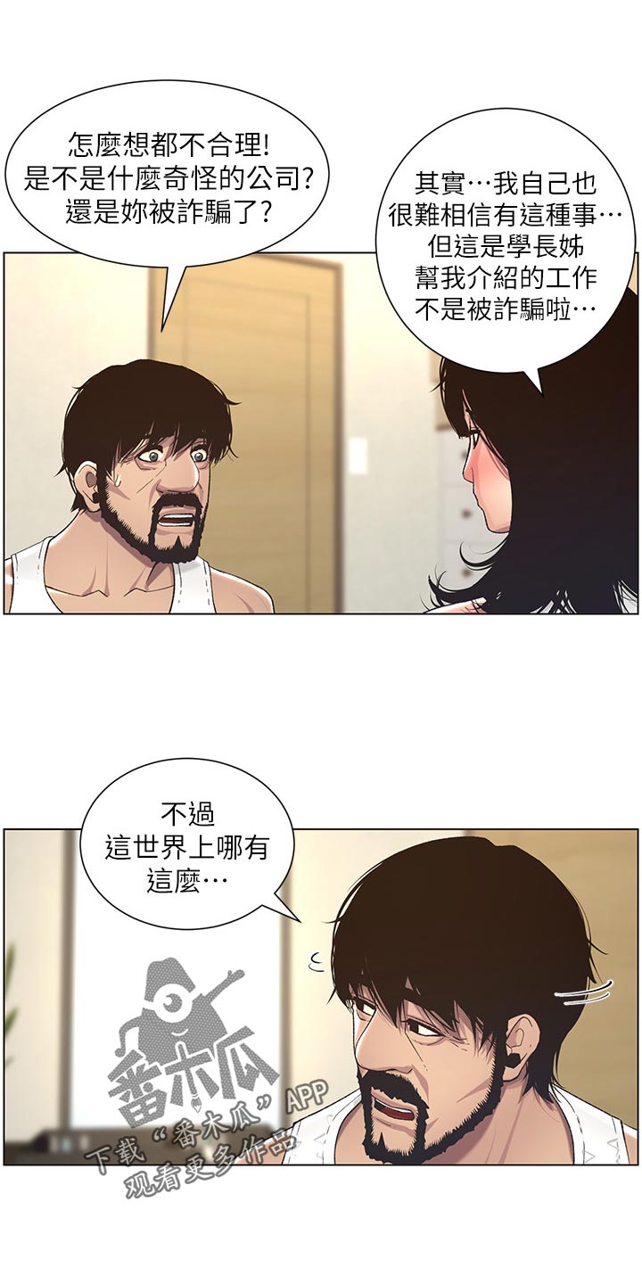 第121章：试穿13