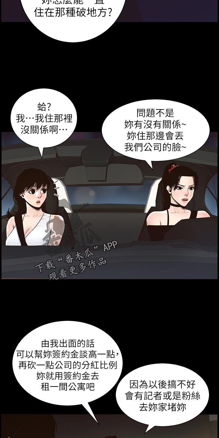 第120章：新衣服3