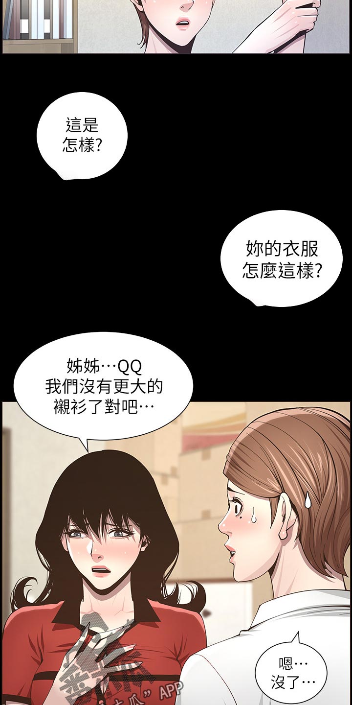 第90章：陈年往事6