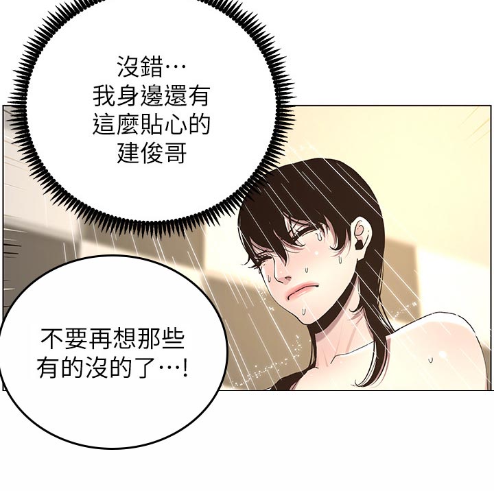 第105章：失望4