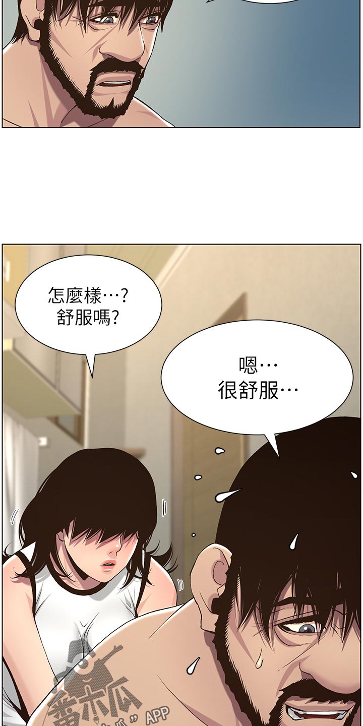 第123章：确认看看4