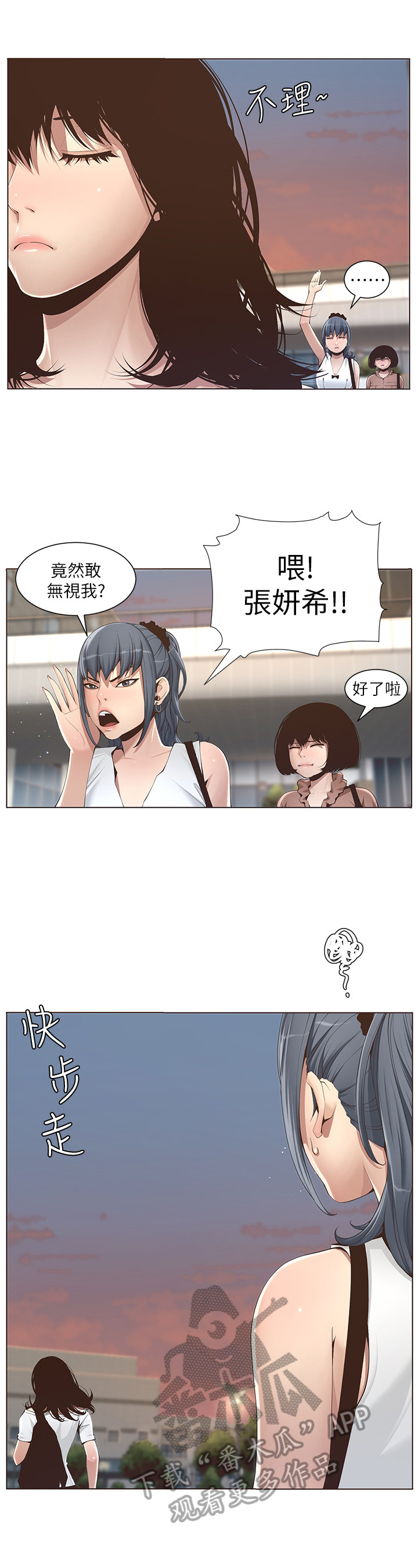 第2章：找茬6