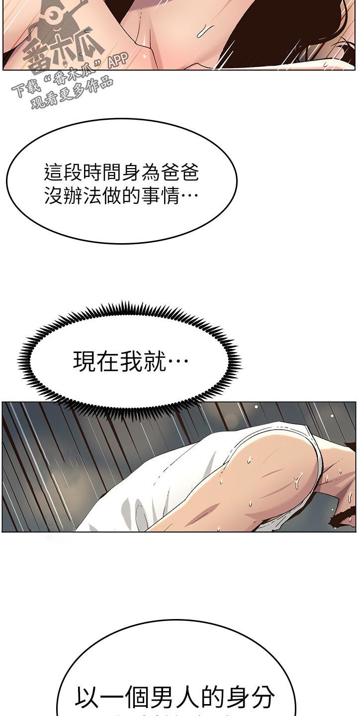 第132章：没办法17
