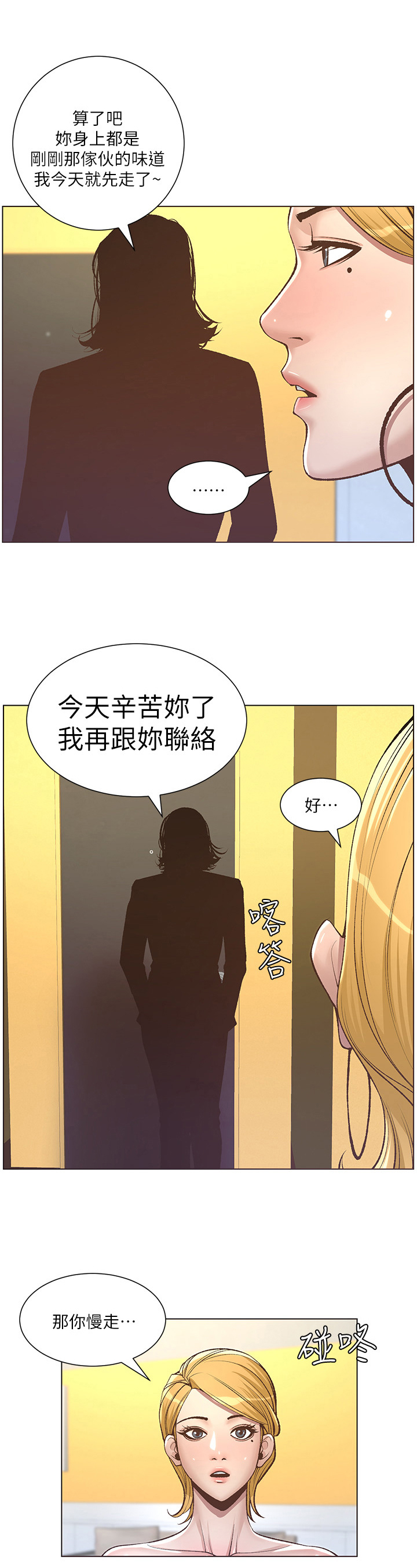 第18章：拒绝13