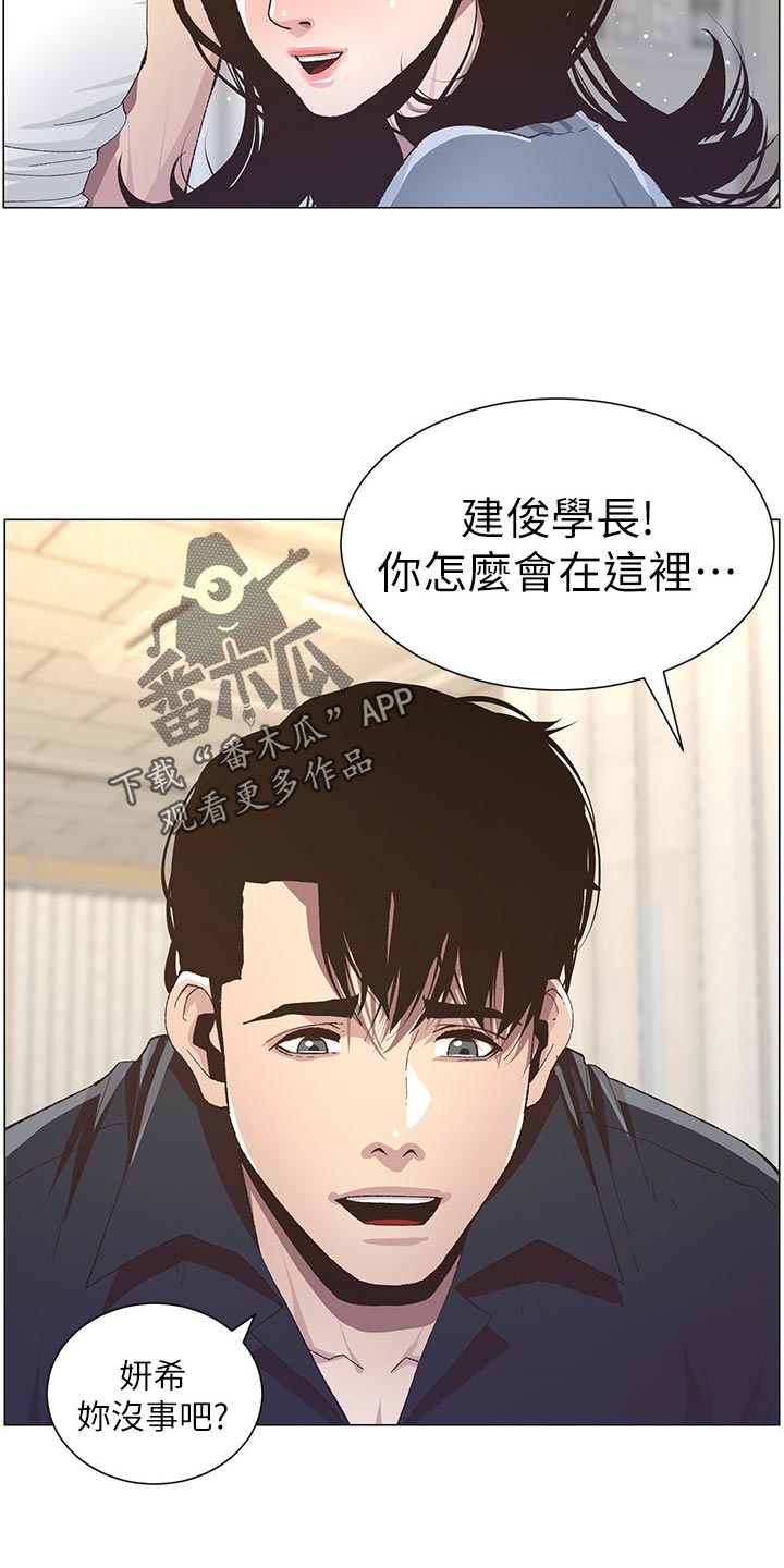 第84章：打招呼8
