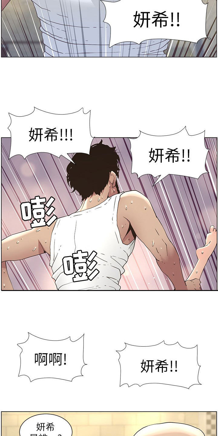 第57章：慌逃2