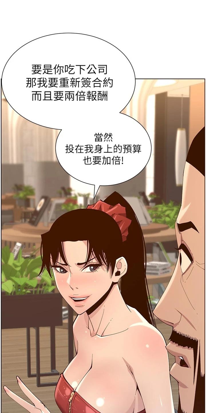 第228章：上钩14