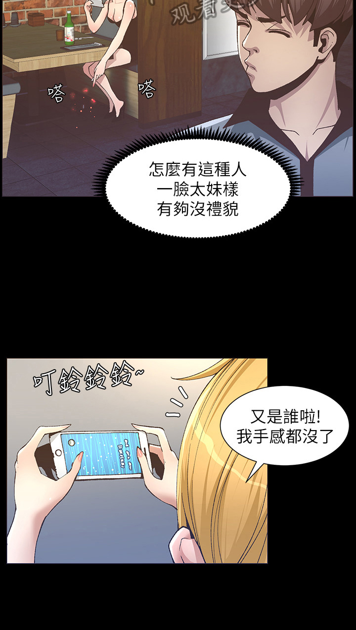 第42章：不满6