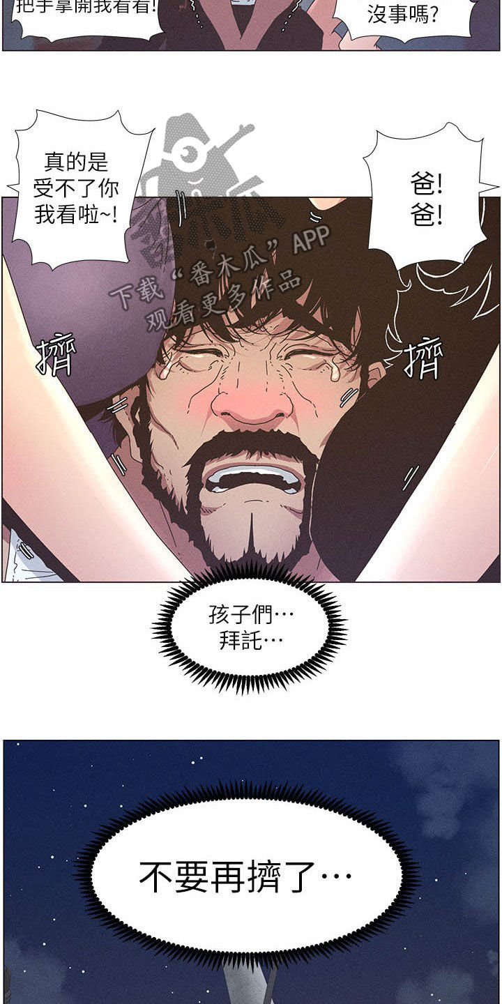 第61章：不安7