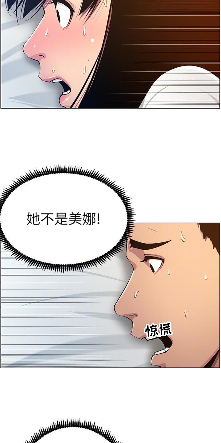 第196章：惊觉1