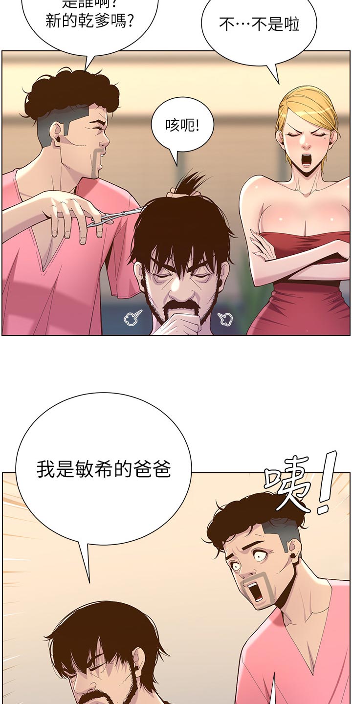 第140章：新形象21