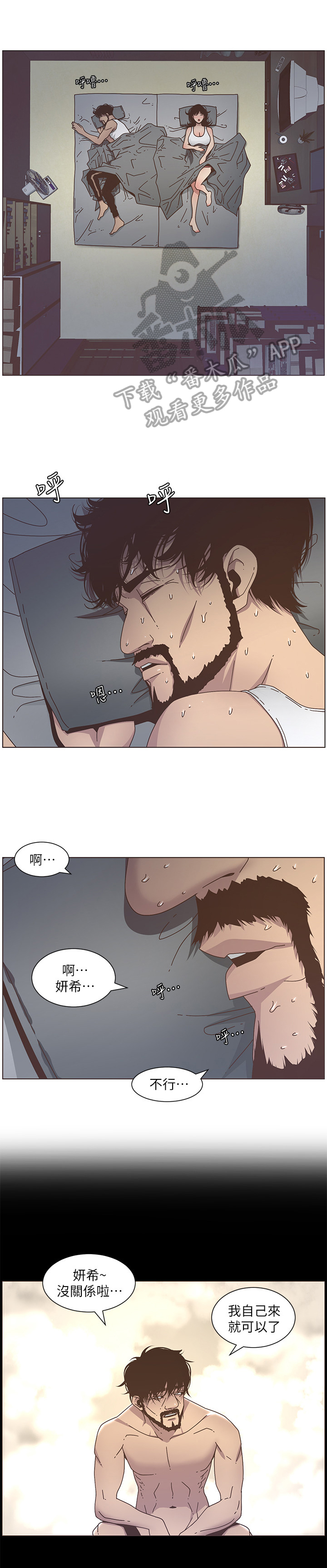 第34章：擦背6