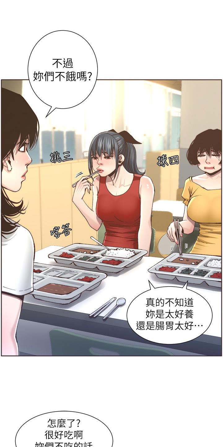 第116章：请客吃饭8