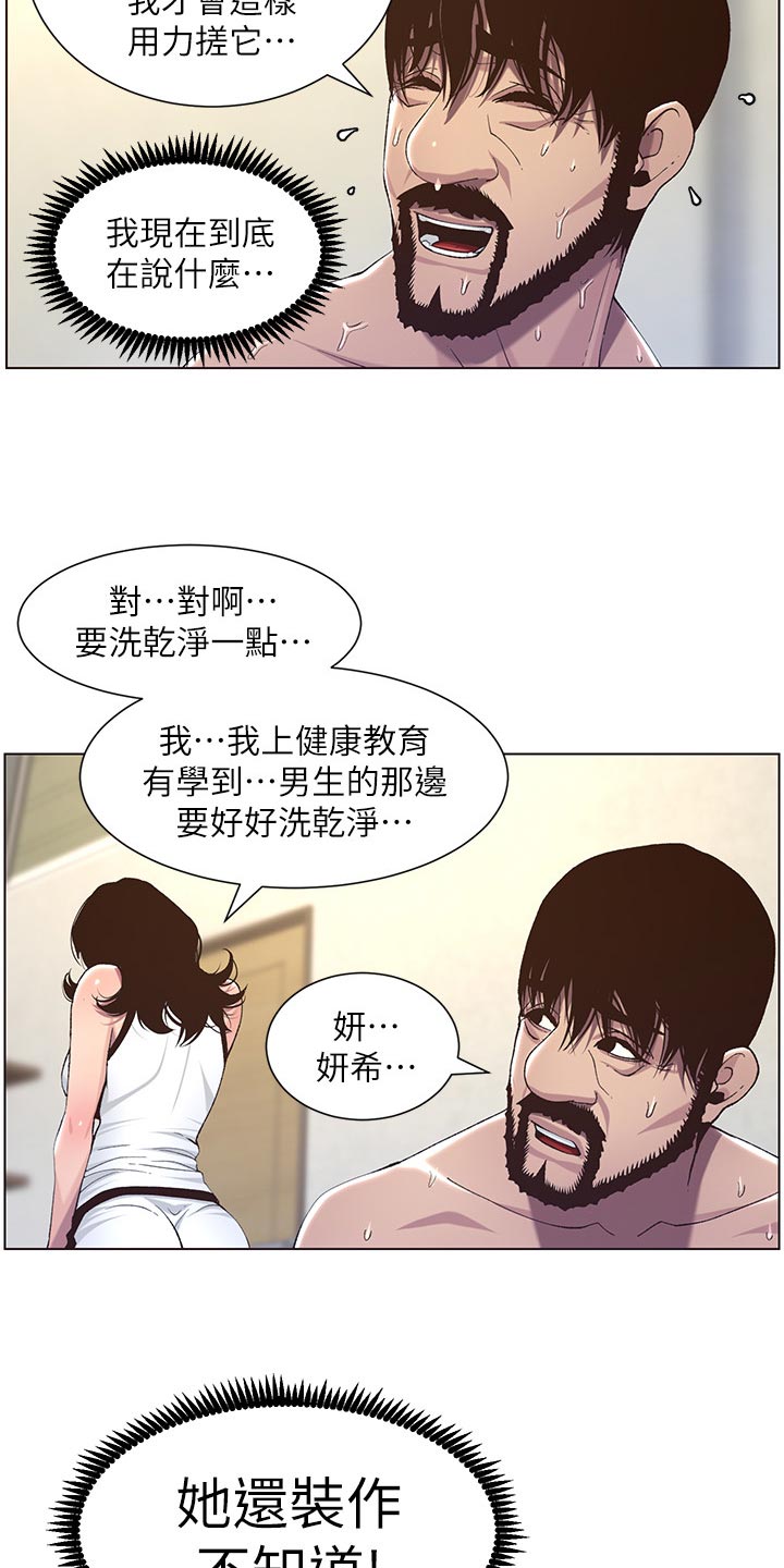 第122章：察觉7