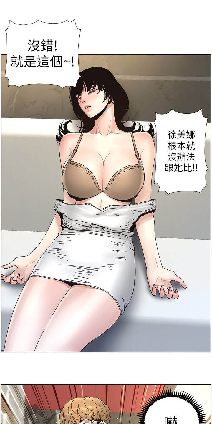 第67章：目标统一8
