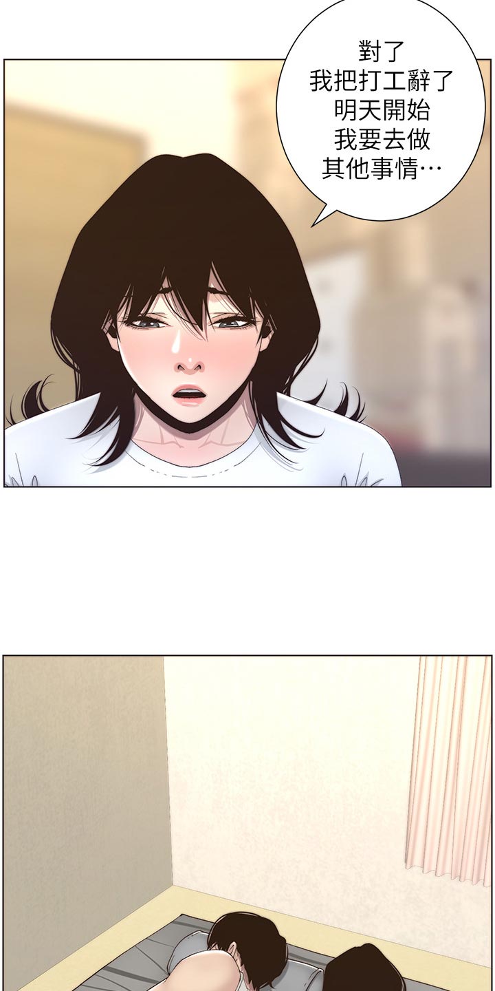 第119章：耳熟1