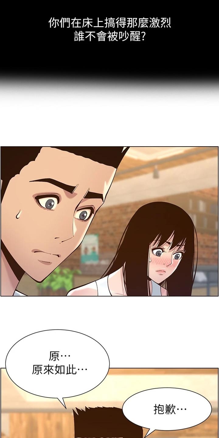 第233章：体谅22