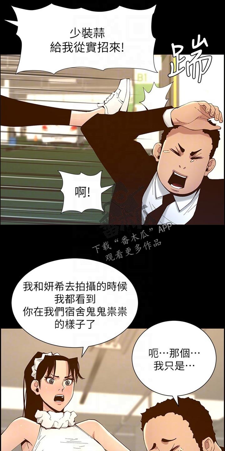第232章：预谋7