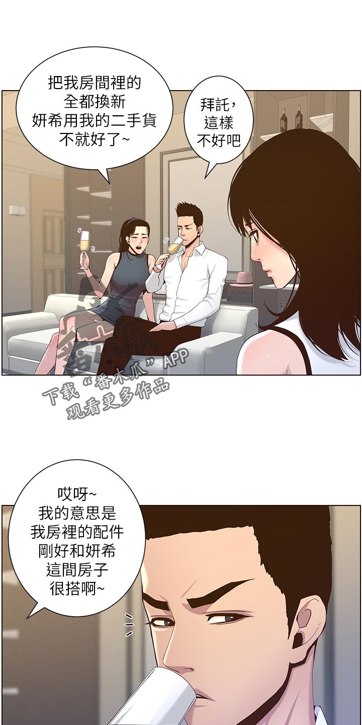第148章：不自在10