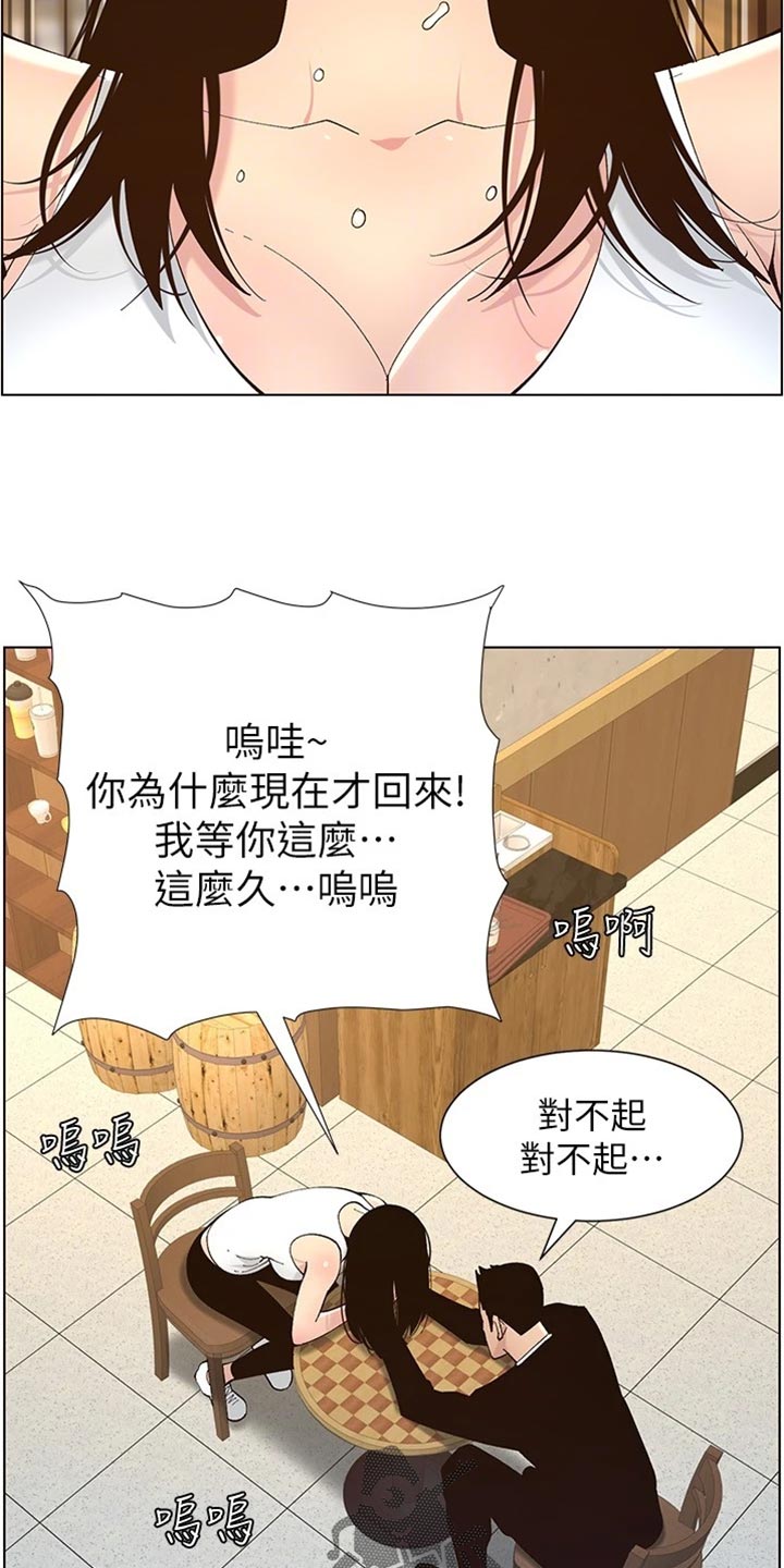 第236章：泪如雨下14