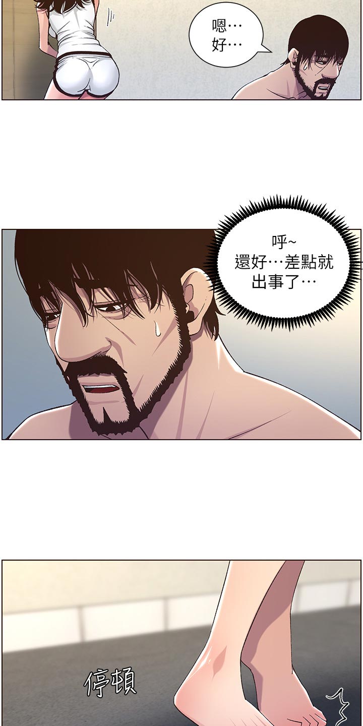 第122章：察觉13