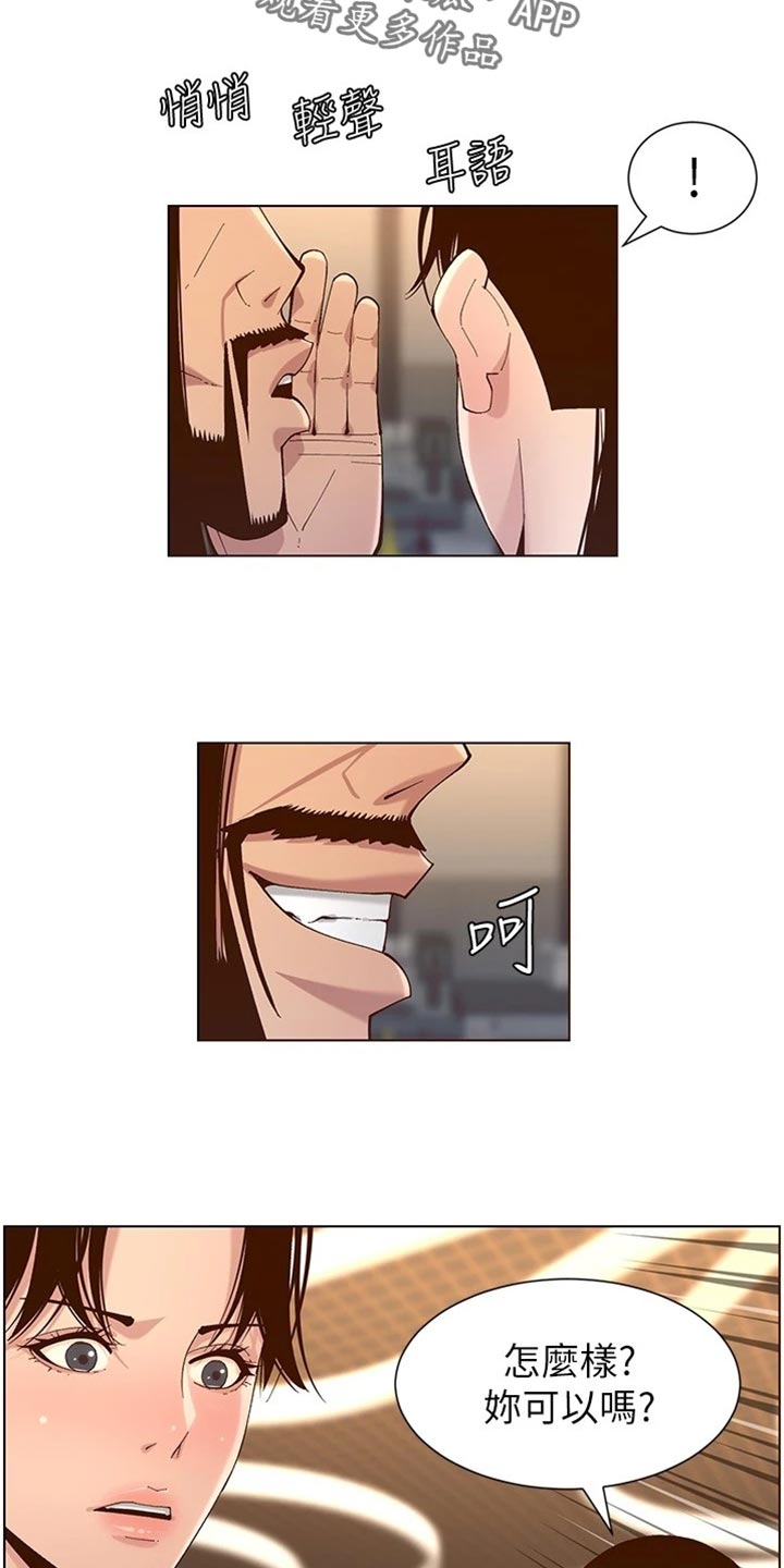 第228章：上钩12