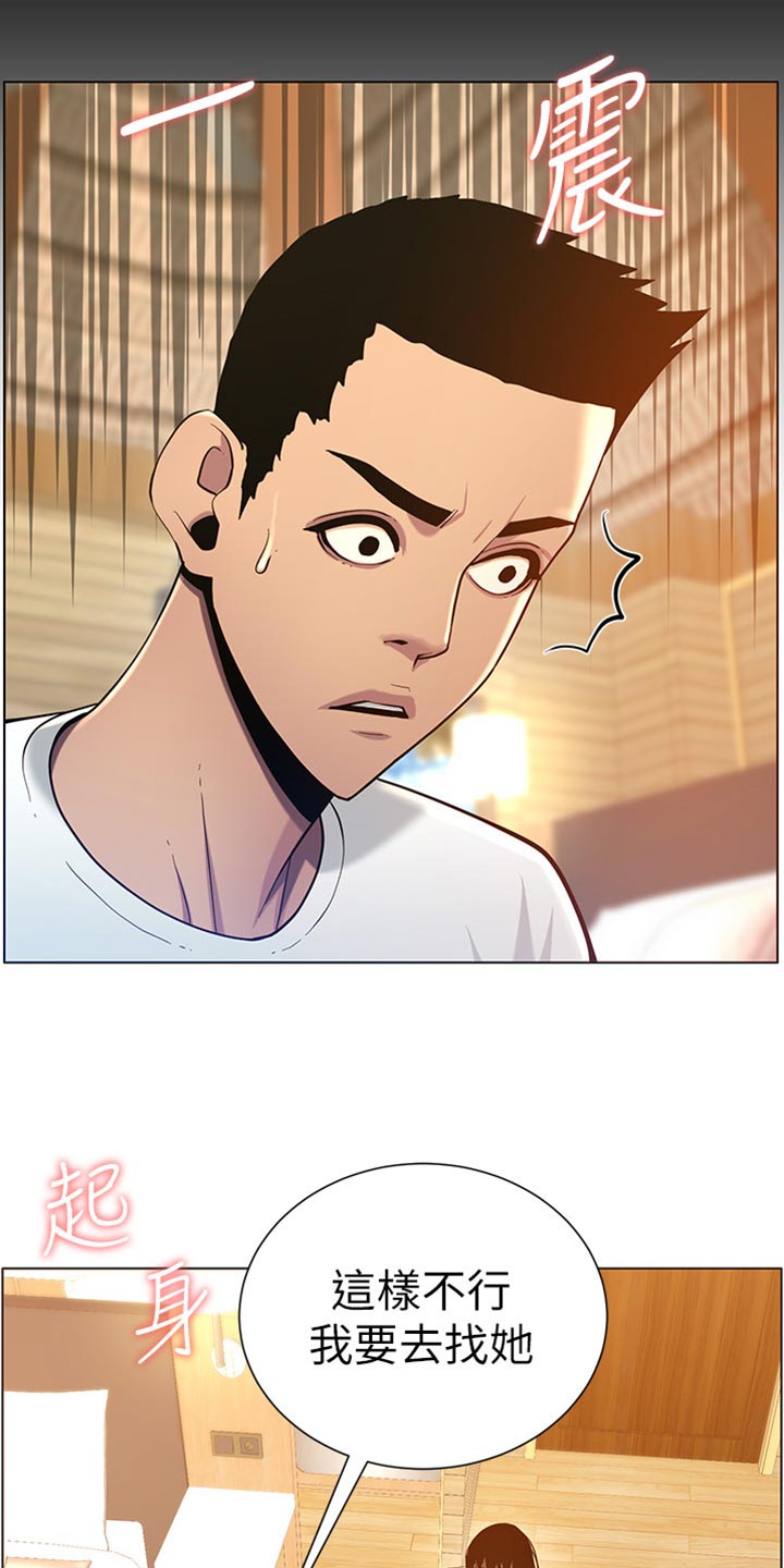 第191章：偷听21