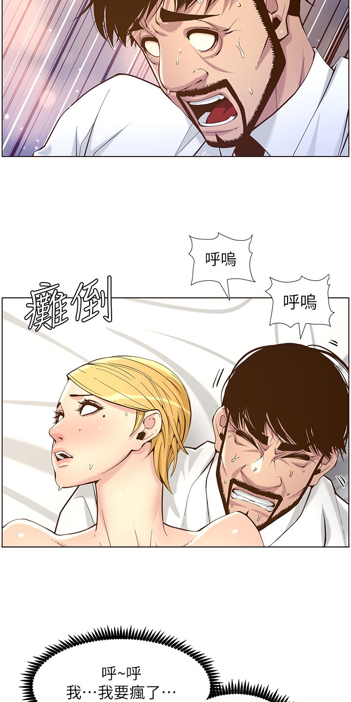 第147章：无所谓7