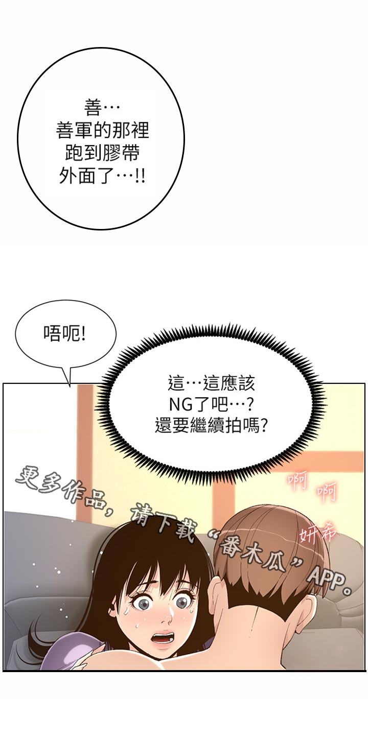 第213章：带领20