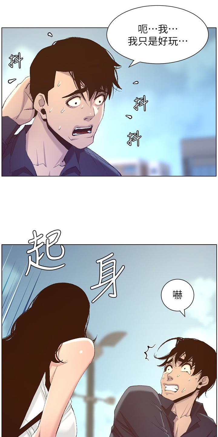 第137章：分手5