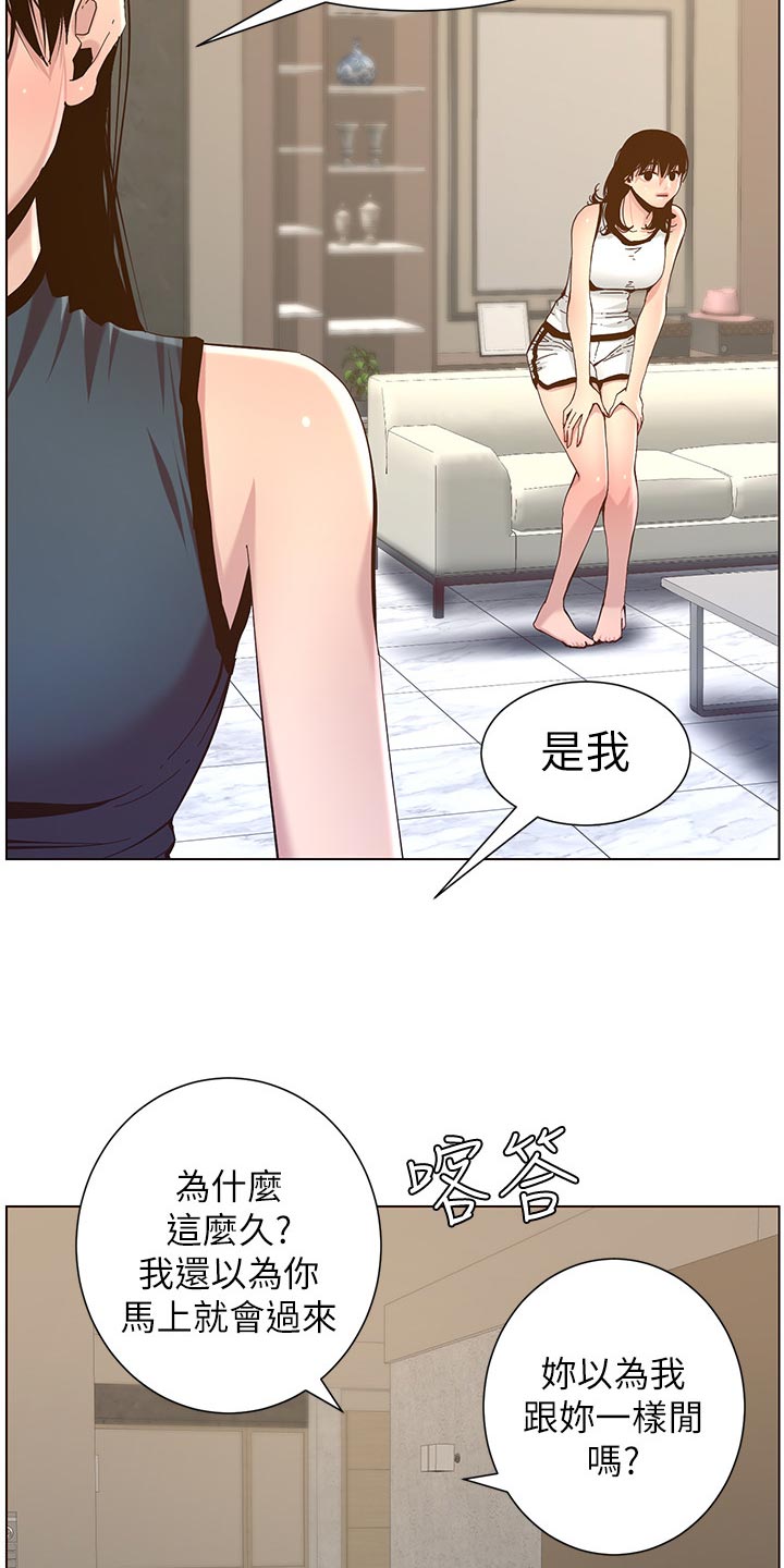 第138章：新住处24