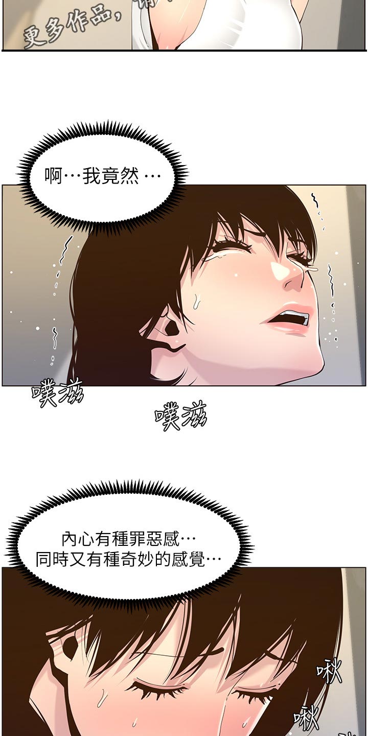 第161章：不相上下5