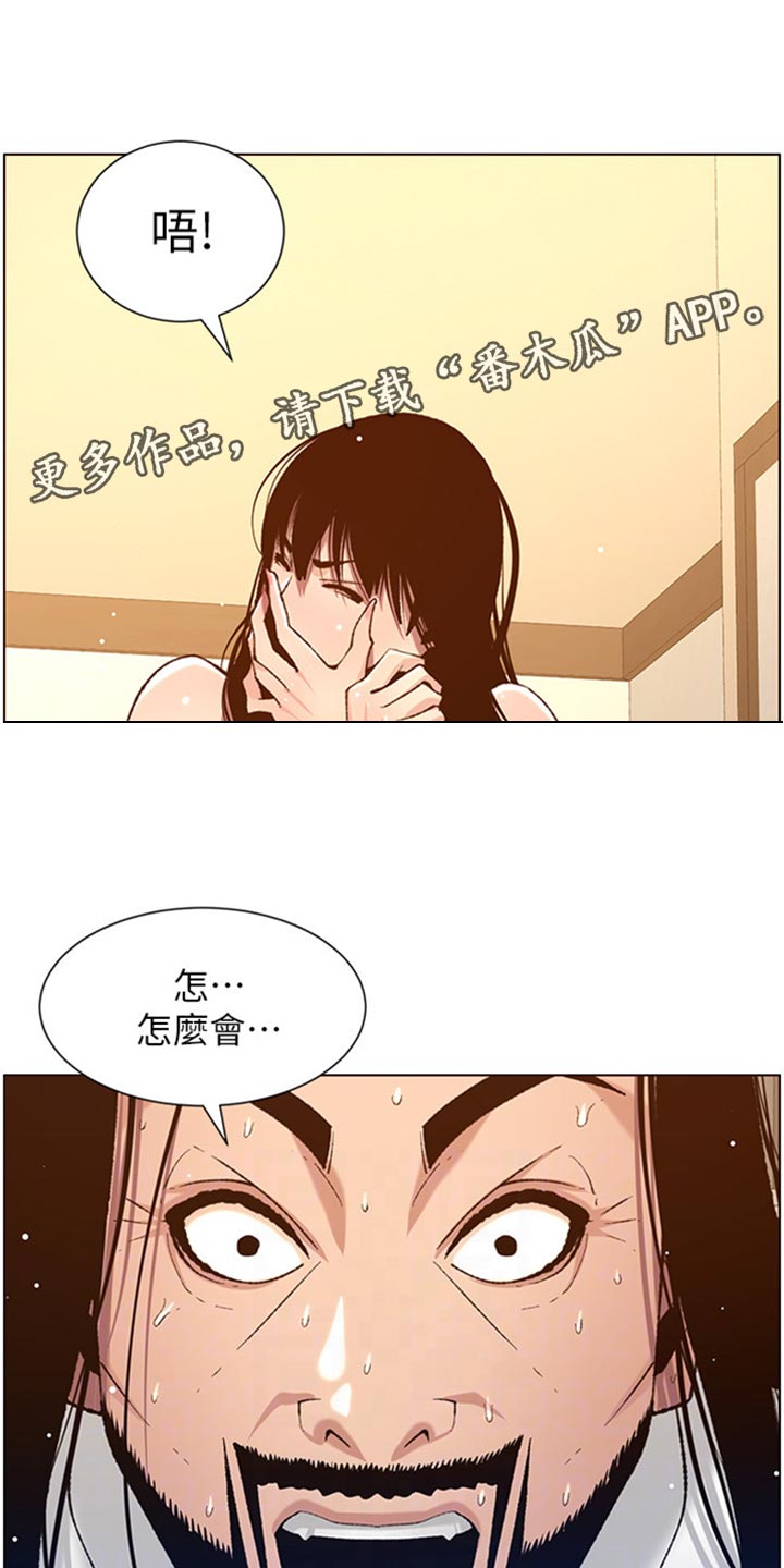 第208章：异于常人3